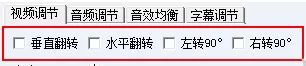 在奇热影视盒中旋转视频画面的具体操作