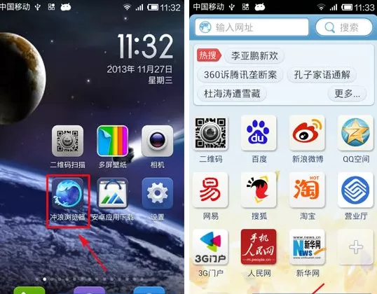 在冲浪浏览器中将夜间模式开启的具体操作
