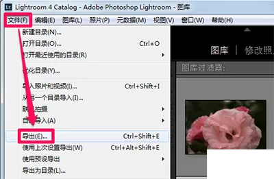 在Lightroom中实行添加水印的具体操作