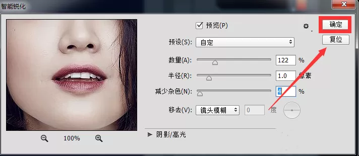 使用PS在图片局部添加纹理的图文教程