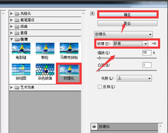 使用PS在图片局部添加纹理的图文教程