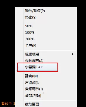 在奇热影视盒中为视频添加字幕的具体操作