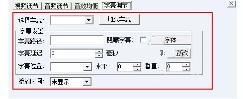 在奇热影视盒中为视频添加字幕的具体操作