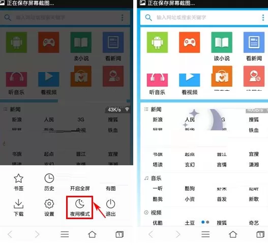 在KK浏览器中开启夜间模式的具体操作
