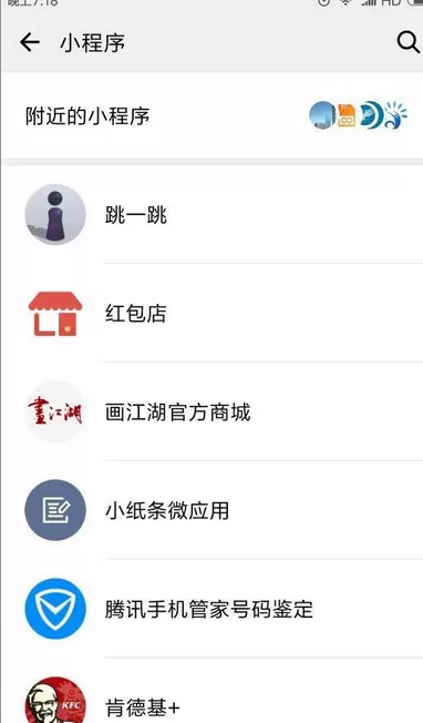 微信跳一跳的具体玩法介绍