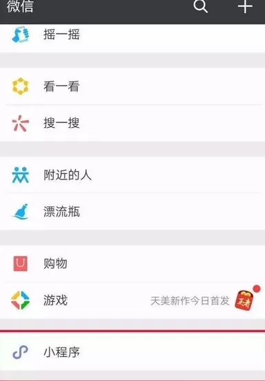 微信跳一跳的具体玩法介绍