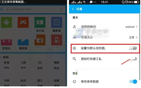 在KK浏览器中设置为默认浏览器的具体操作