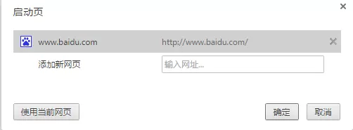 在皇帝浏览器中设置主页的具体操作