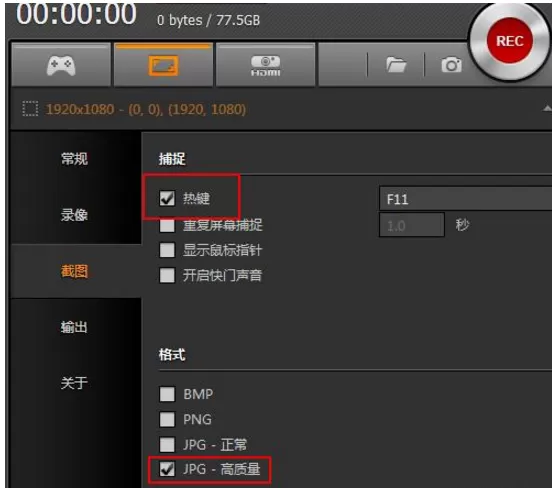 Bandicam软件具体设置步骤解析