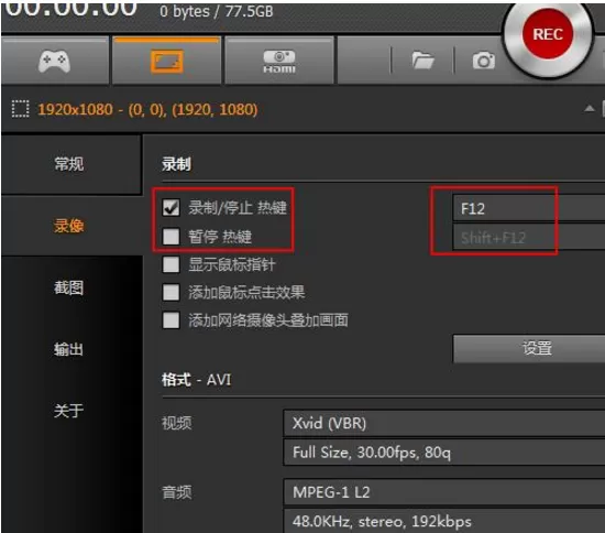 Bandicam软件具体设置步骤解析
