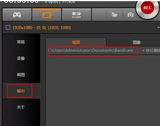 Bandicam软件具体设置步骤解析