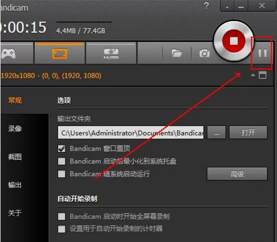 Bandicam软件具体设置步骤解析