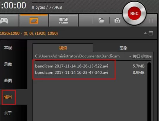 Bandicam软件具体设置步骤解析