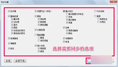 在Lightroom中进行批量处理的具体操作