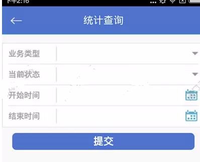 在专利管家中进行统计查询的图文教程