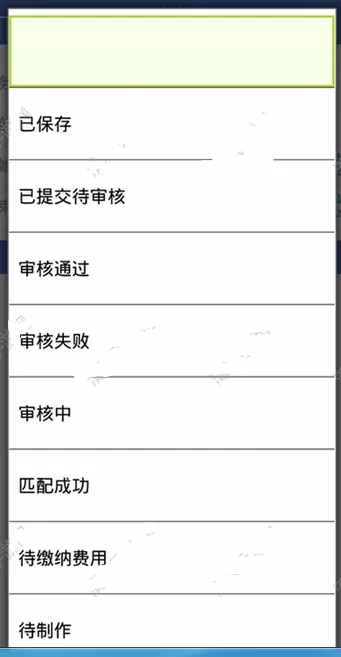 在专利管家中进行统计查询的图文教程