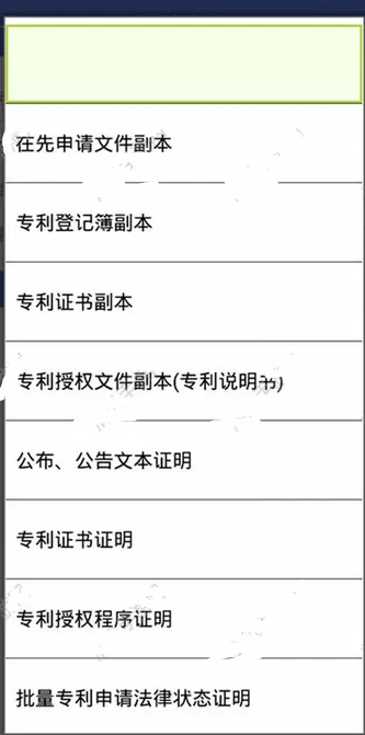 在专利管家中进行统计查询的图文教程
