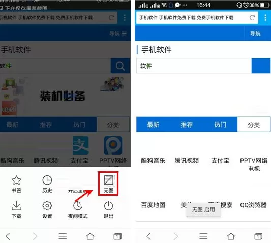 在KK浏览器中将无图模式开启的具体操作