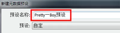 在lightroom中给照片添加元数据的具体操作