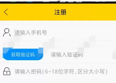 在ACE直播中注册账号的具体方法介绍