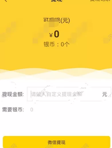 在ACE直播中进行提现的图文教程