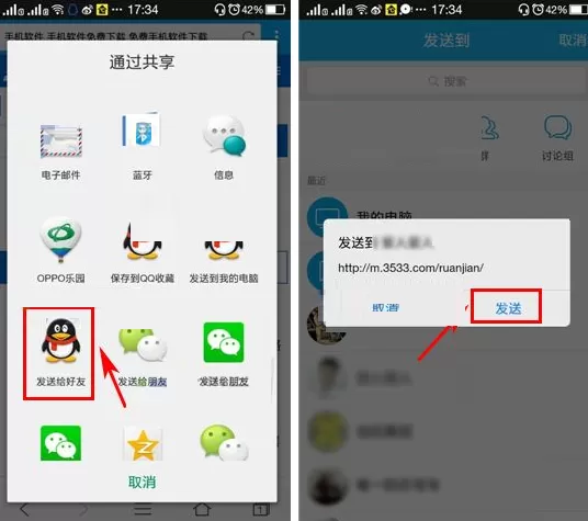 在KK浏览器中分享网页的具体操作