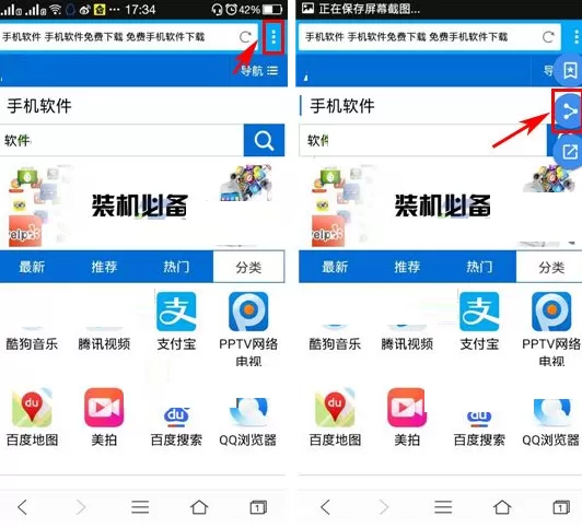 在KK浏览器中分享网页的具体操作