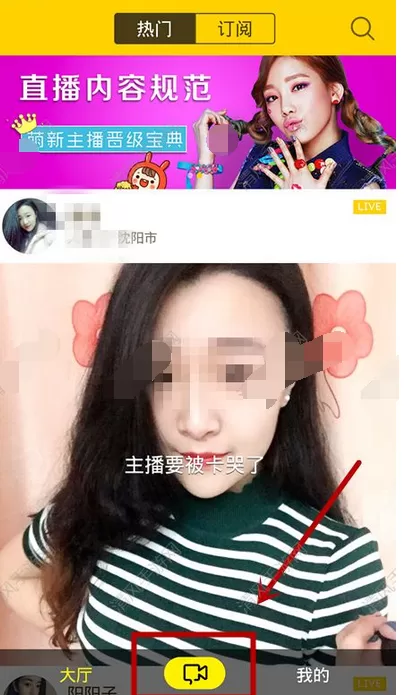 在ACE直播中进行美颜直播的图文教程