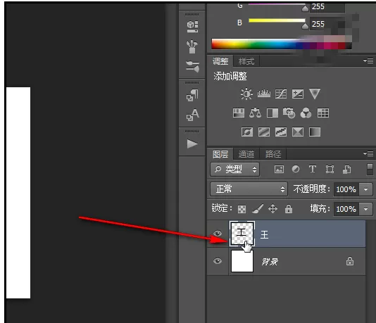 在Photoshop中使一个文字显示多种色彩的图文教程