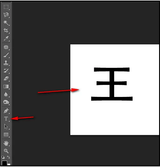 在Photoshop中使一个文字显示多种色彩的图文教程