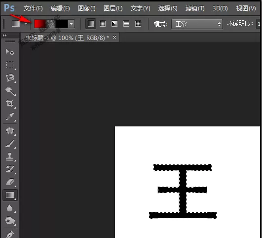 在Photoshop中使一个文字显示多种色彩的图文教程