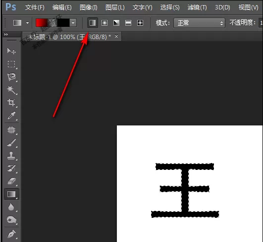 在Photoshop中使一个文字显示多种色彩的图文教程