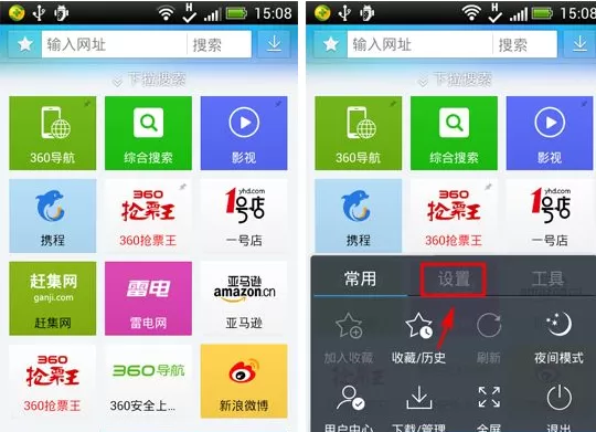 在360抢票浏览器中开启无痕浏览的具体操作