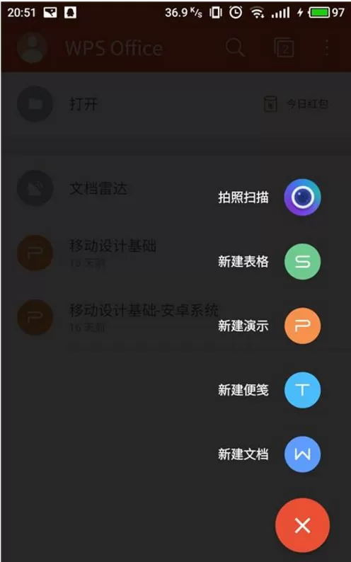 在手机中更换WPS表格样式的具体步骤