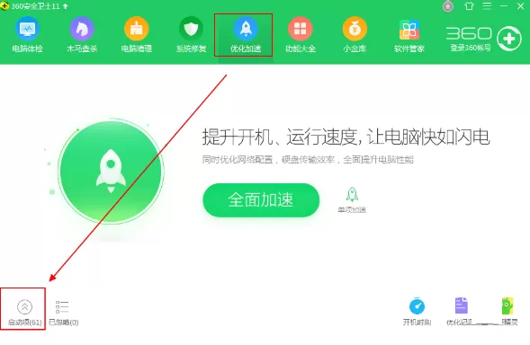 在优酷蓝影播放器中取消开机自动启动的具体操作