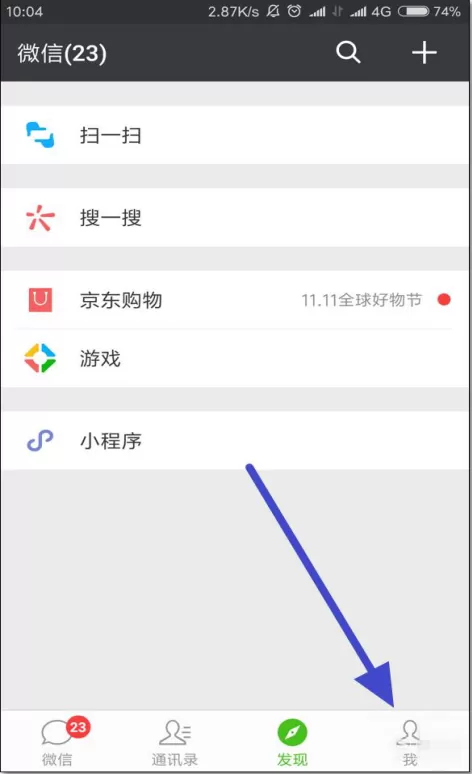 在微信中实行使用滴滴出行的具体流程介绍