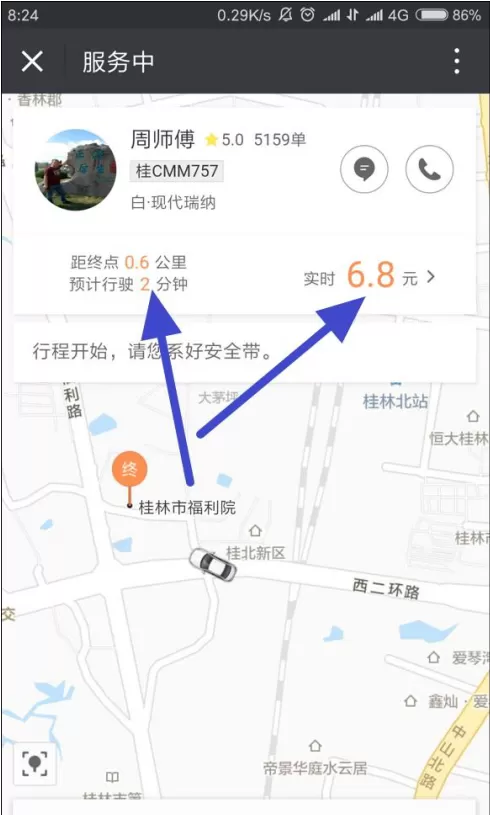 在微信中实行使用滴滴出行的具体流程介绍