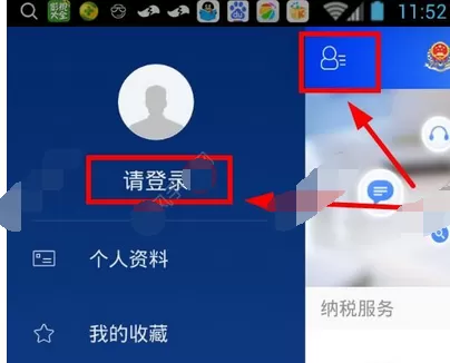 在国家税务总局app中注册账号的具体步骤