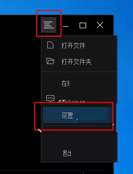 在优酷蓝影播放器中设置快捷键的具体操作