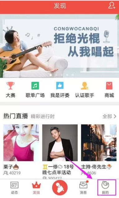 将全民K歌的VIP赠送给QQ好友的图文教程