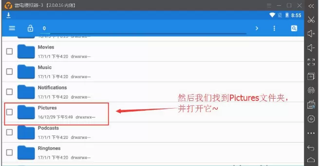 在雷电模拟器中导出图片到电脑的具体步骤