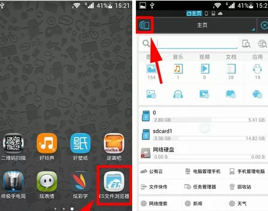 在ES文件浏览器中隐藏文件的具体操作