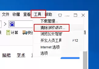 在111安全浏览器中将历史记录清空的详细步骤