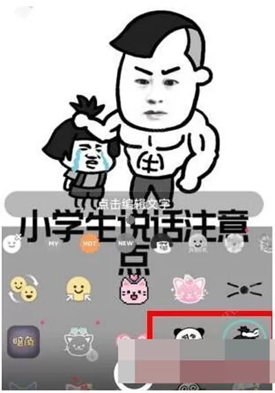 在b612咔叽中制造出表情包的具体操作