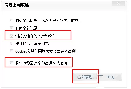 在111安全浏览器中清理缓存的具体操作