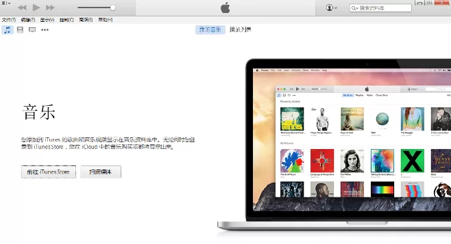 在iPhone中备份数据到电脑的图文教程