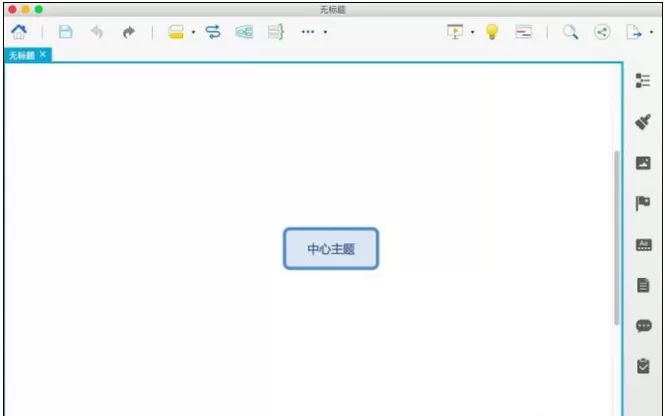 在Xmind中设置背景的具体步骤
