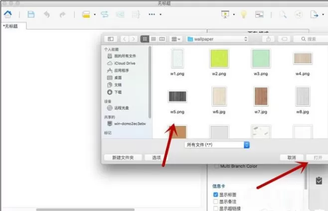 在Xmind中设置背景的具体步骤
