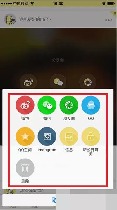 在黄油相机中去除水印的具体操作