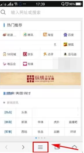在火速浏览器中开启夜间模式的详细步骤